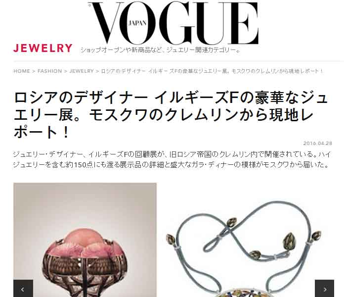 VOGUE JAPAN